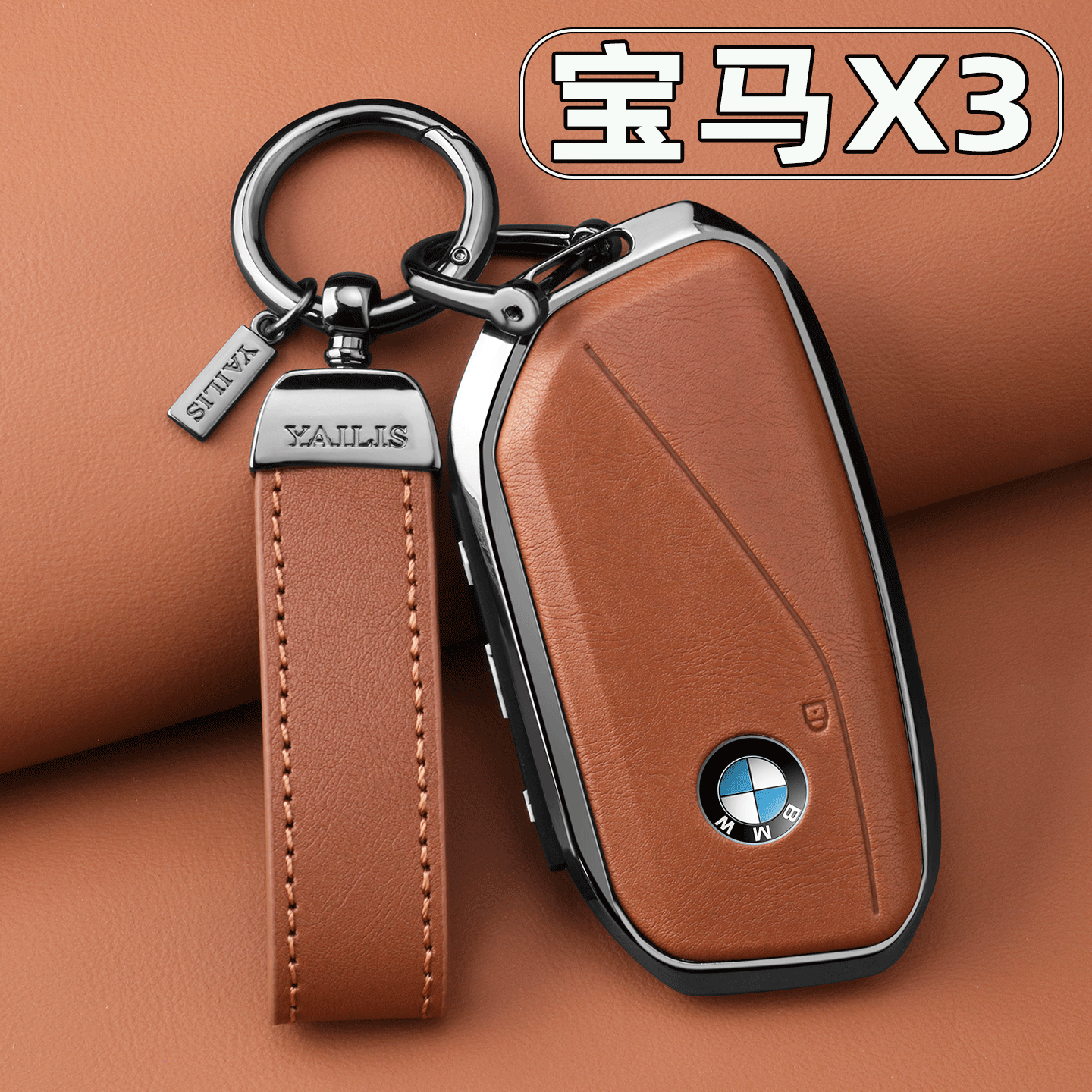 2025款宝马x3钥匙套新款宝马X3专用品高级感汽车配件皮革包扣壳男,汽车用品/电子/清洗/改装,车用钥匙包,淘宝优惠券,粉丝福利购,淘宝优惠卷