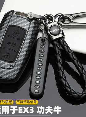 适用2021款吉利几何EX3钥匙套功夫牛牛帝豪EV新能源汽车包壳扣Pro