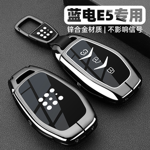 2025款 蓝电e5plus钥匙套26新蓝电E5专用品遥控24汽车配件金属扣壳