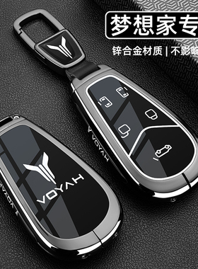 2025款岚图梦想家钥匙套24/25新款蓝图ph ev专用金属22车扣壳男士