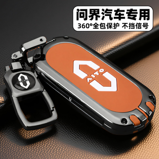 26新款 M8专用品m9汽车配件卡片包扣壳男 问界m7钥匙套aito华为25款