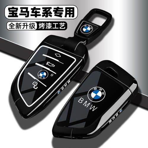 【全新升级】宝马车系专用钥匙套
