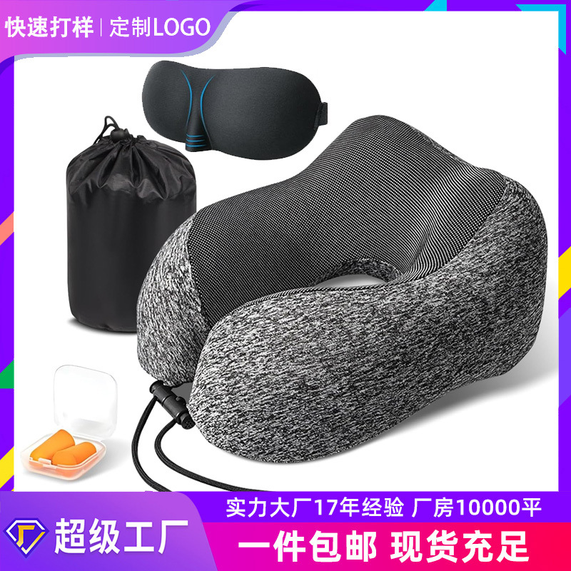 u型枕记忆棉亚马逊礼品旅行收纳飞机枕磁布 颈椎定制颈枕现代简约