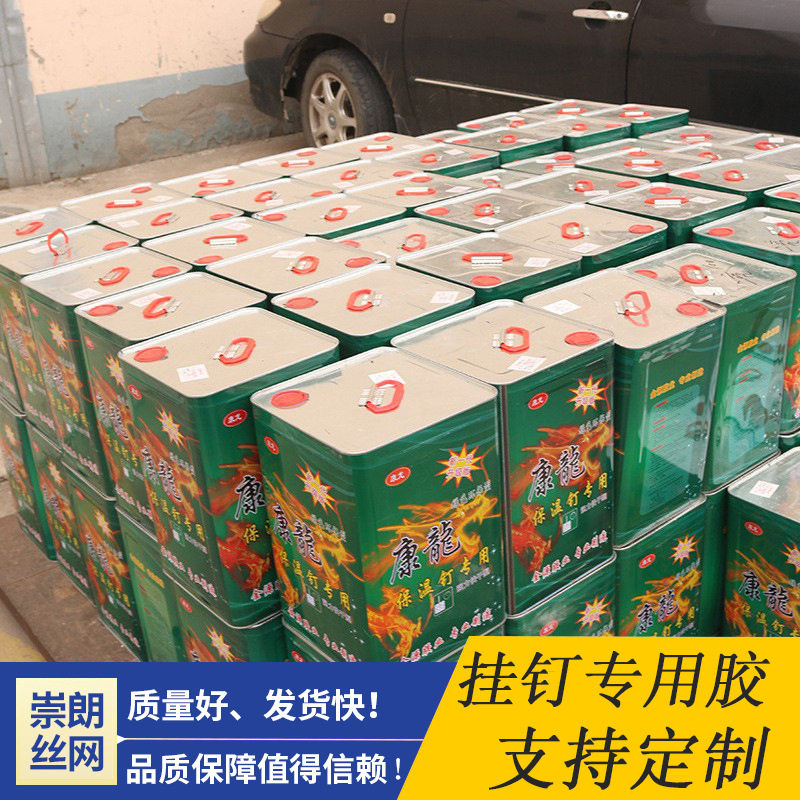 厂家直供内外墙保温钉胶 建筑挂网挂片康龙保温胶水,基础建材,装修强力胶/万能胶,淘宝优惠券,粉丝福利购,淘宝优惠卷