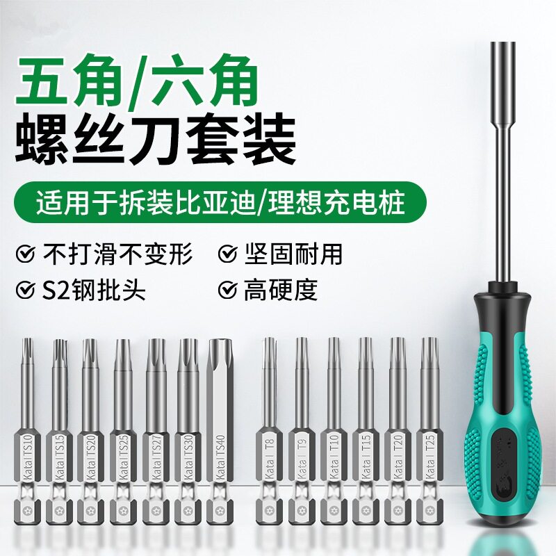适用于小米西门子老板煤气灶厨具螺丝刀维修拆卸工具六角批头