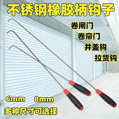 拉门钩卷帘门钩子卷闸门钩子拉卷帘门的钩子工具拉窗钩铁钩子