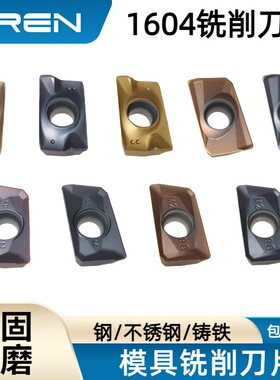 APMT1604PDER-DL/H2/M/M2 JP1305/1105/1005P模具铣削刀片