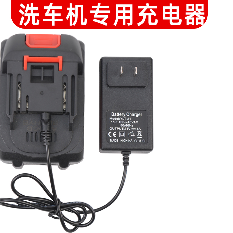 YLT洗车机充电器快充通用型