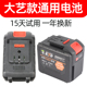 适用大艺款 电动扳手锂电池电板手切割机冲击扳手角磨机电锤电池21