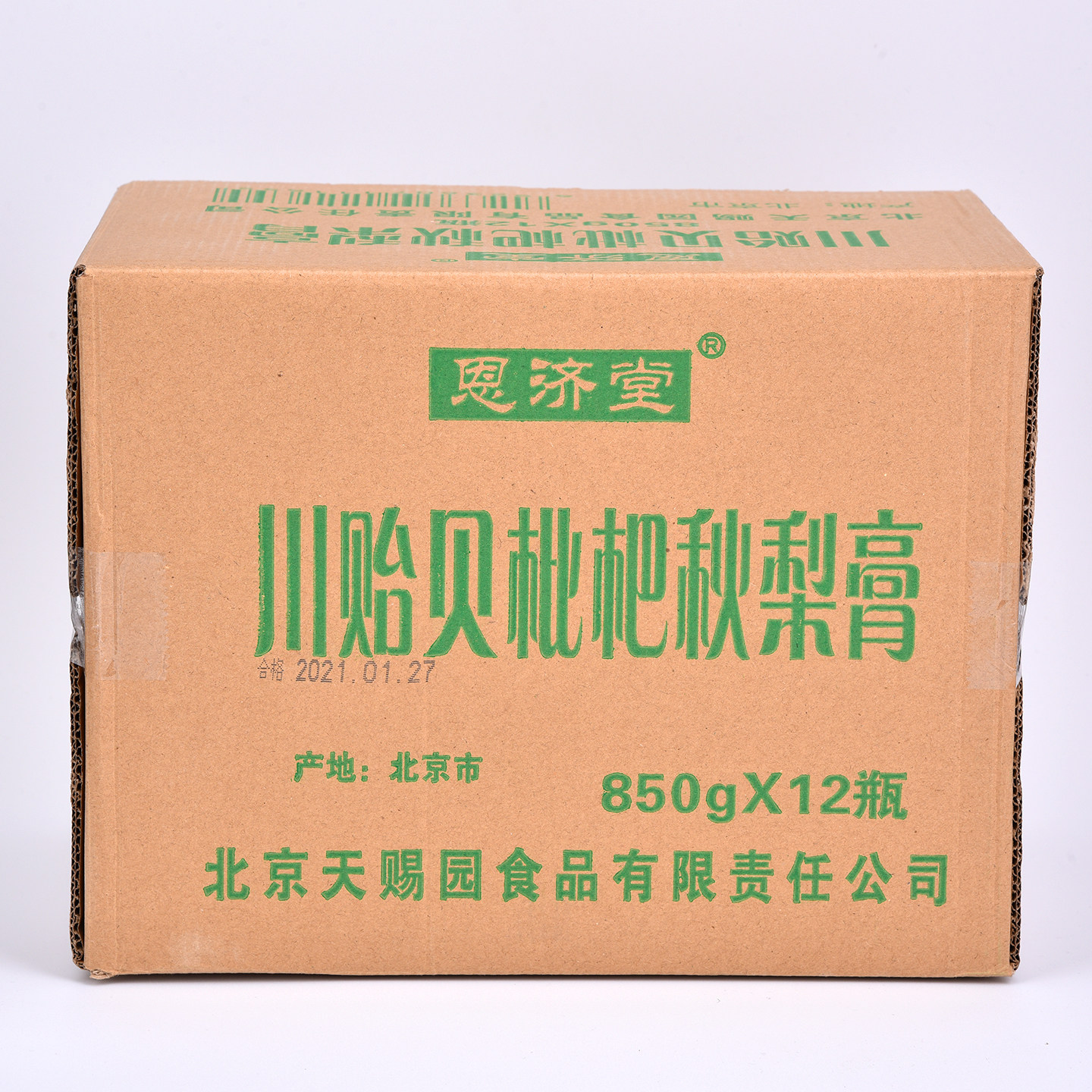 恩济堂秋梨膏官方旗舰店850g秋梨膏川贻贝枇杷儿童女人北京特产滋