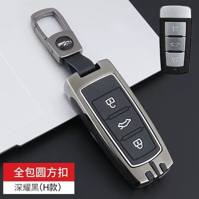 中国重汽VGV U70PRO车钥匙套高档哪吒NO1汽车遥控锁匙包金属壳扣