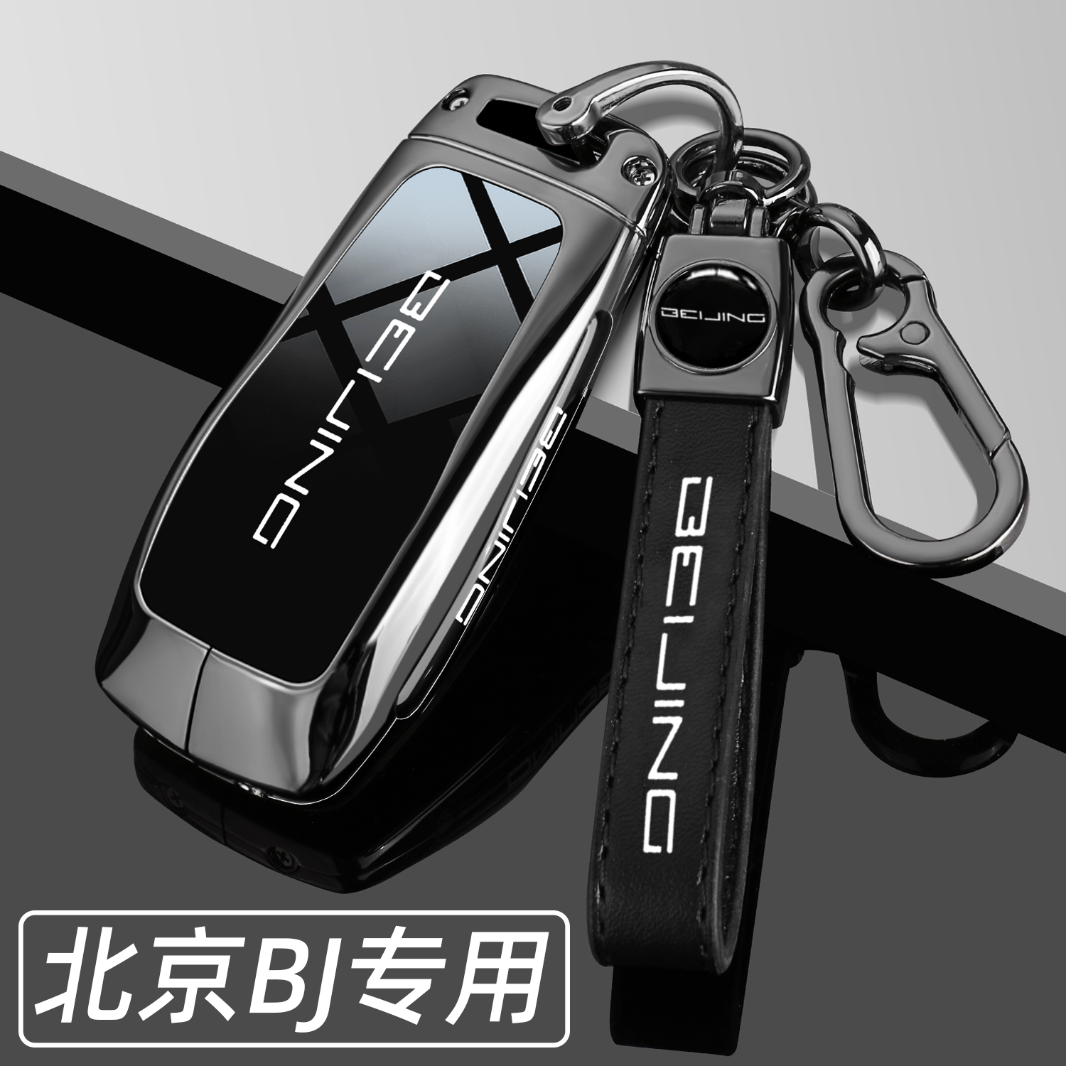 2024新北京bj30钥匙套24款bj40专用bj60全包x7魔方eu7车eu5壳扣男