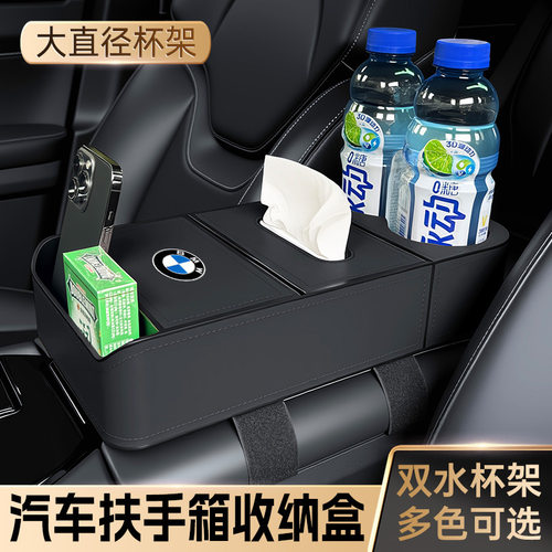 适用于宝马车载扶手箱储物盒3系X3X4X5X1iX3iX1中央扶手箱增高垫