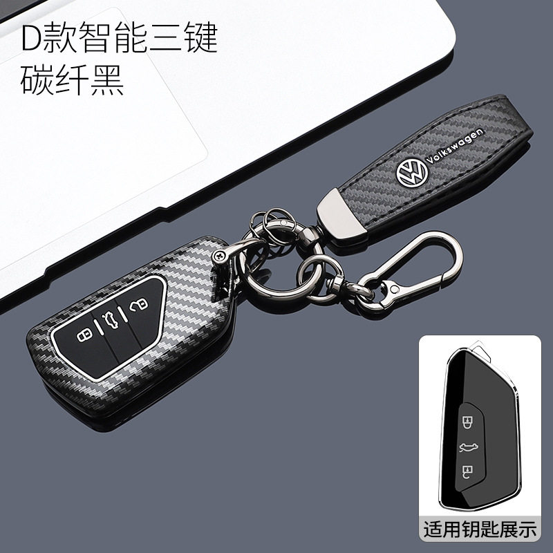 适用大众途昂X钥匙套25款帕萨特朗逸新锐途岳途观L宝来汽车包扣壳