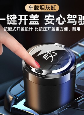 适用比亚迪汉DMI EV车载烟灰缸带灯24-23-21-2220款荣耀冠军版DMP