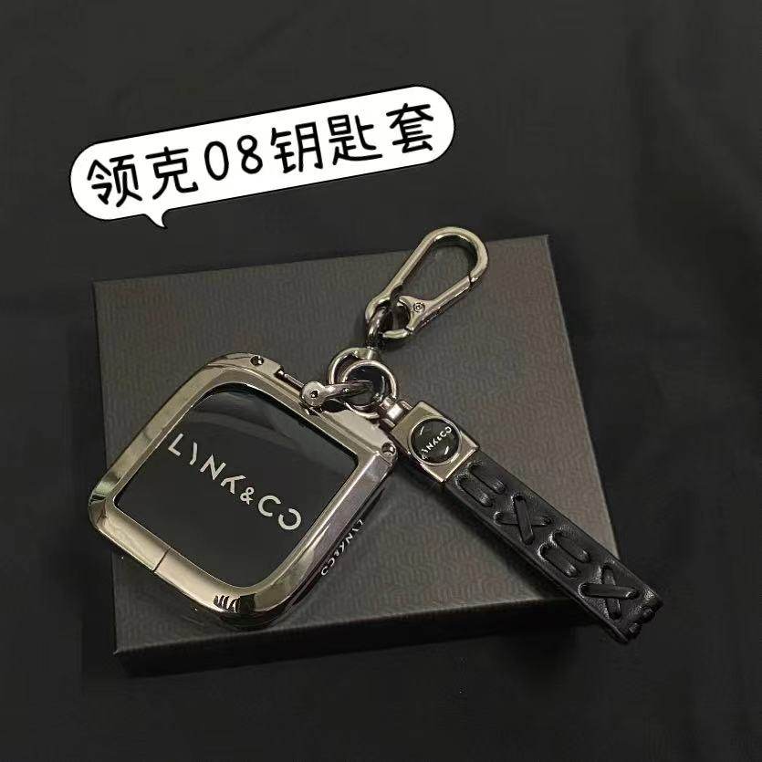 领克08钥匙套2023款配件专用车钥匙套壳包改装件汽车用品装饰配件,汽车用品/电子/清洗/改装,车用钥匙包,淘宝优惠券,粉丝福利购,淘宝优惠卷