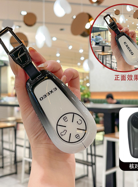 星途星纪元ES钥匙套24/25款星纪元ET/pro/plus汽车max包EXEED扣壳