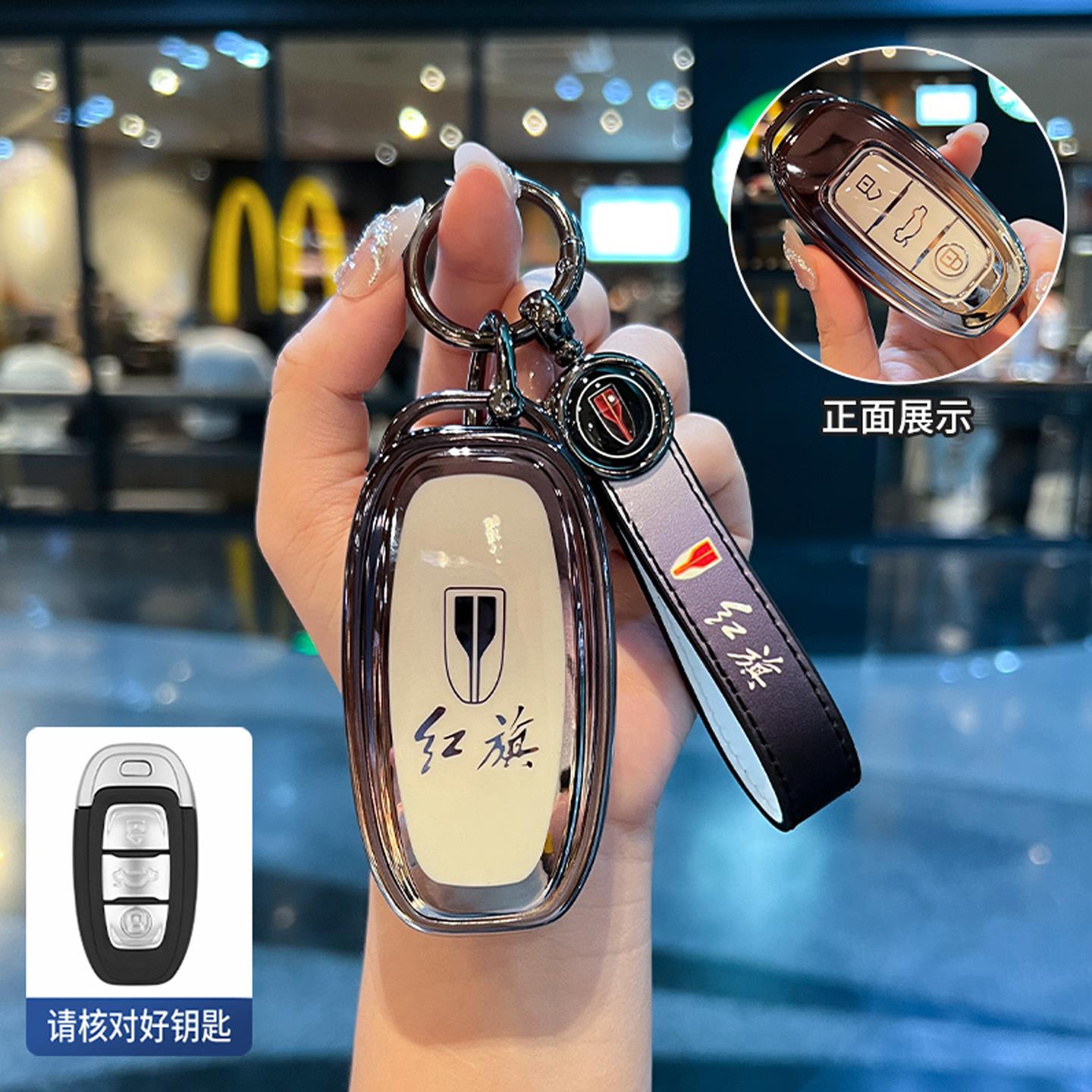 红旗eqm5钥匙套2025款专用EQM5plus用品大全保护壳包扣高级感三键图片