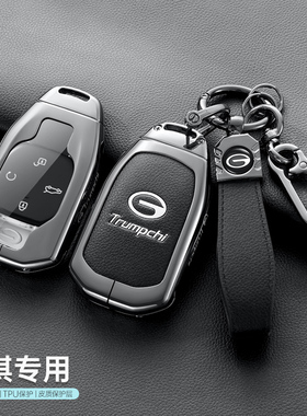 适用于广汽传祺影豹钥匙套j16j15第二代GS8影酷gs3gs5m8gs4男扣壳