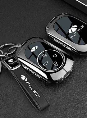 26款奇瑞风云A9L钥匙套A8L/X3plus/T8/T9车T10包T11扣Fulwin壳X3L