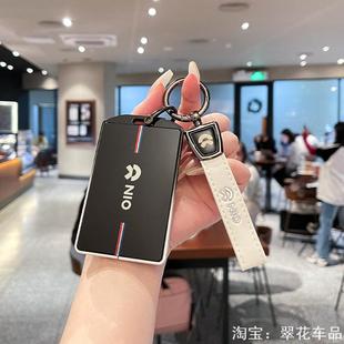 适用于蔚来ES6钥匙套ES8保护壳蔚来EC6包NFC卡片车钥匙保护壳男女