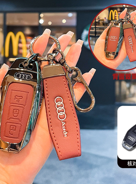 适用奥迪2025款A5L钥匙套25款奥迪A6Letron新款Q6L汽车包扣AUDI壳