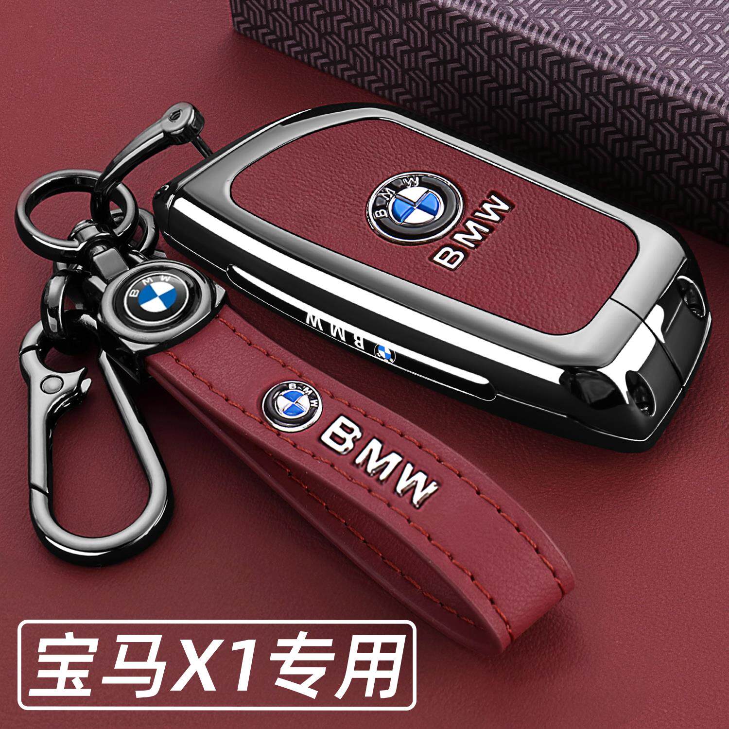 2024新宝马X1钥匙套23/24款X1专用M35Li 20Li 25Li设计2.0T车壳扣