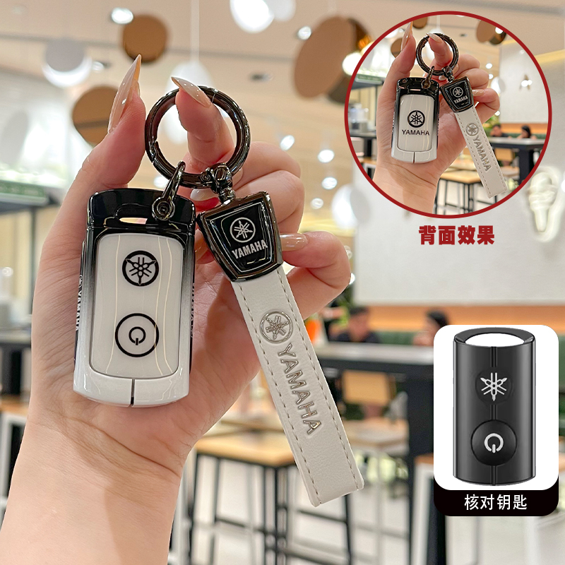 适用雅马哈钥匙套摩托车nm