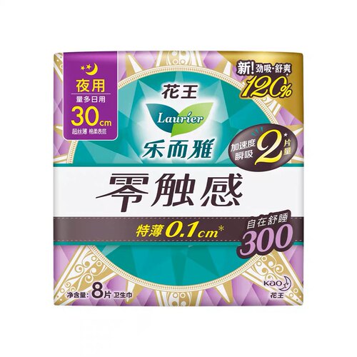 花王乐而雅夜用棉柔300零触感