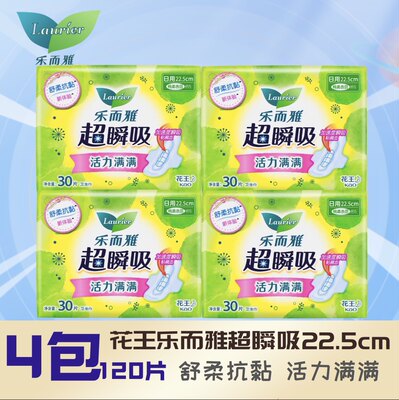 花王乐而雅卫生巾超瞬吸干爽舒适透气日用护翼姨妈巾225mm*30片装