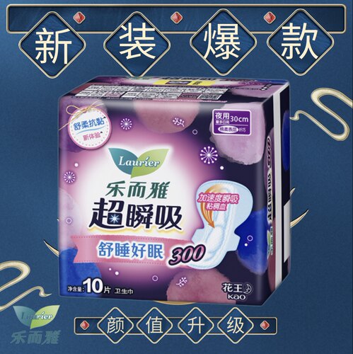 花王卫生巾乐而雅超瞬吸纤巧夜用护翼型姨妈巾单包30cm10片