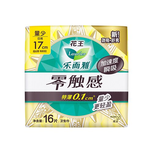 花王乐而雅卫生巾零触感超丝薄迷你巾棉柔超薄17cm16片装姨妈巾