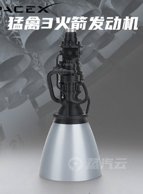 猛禽3火箭发动机模型3D打印