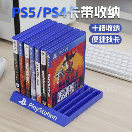PS5卡带收纳架收纳盒PS5光盘收纳CD架PS4游戏光盘桌面主机配件