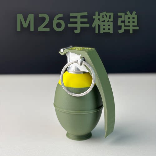 11美军M26手榴弹模型