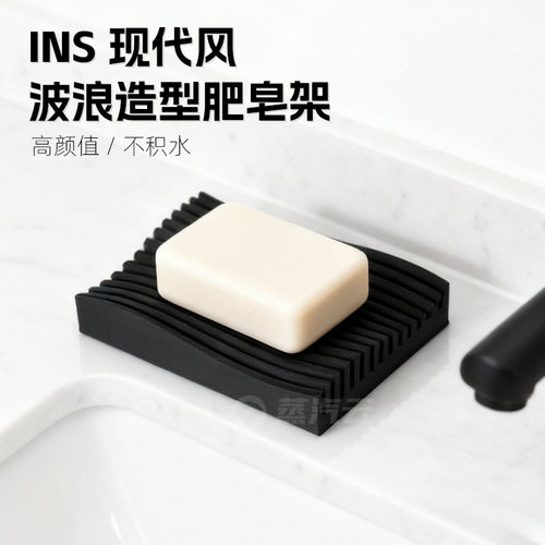 ins现代简约波浪造型肥皂架