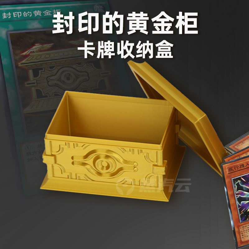 游戏王封印的黄金柜卡牌收纳盒