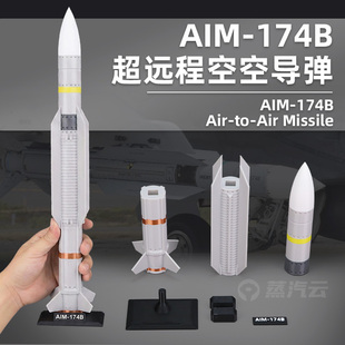 174B空空导弹模型3D打印静态拼接模型军迷摆件军模 12美国AIM