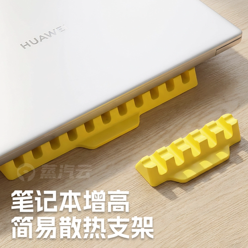 笔记本增高通风散热支架