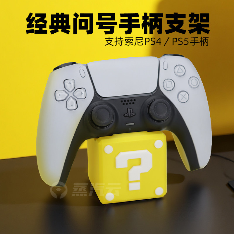索尼信仰图标PS4手柄支架PlayStation游戏手柄底座摆件收纳置物架