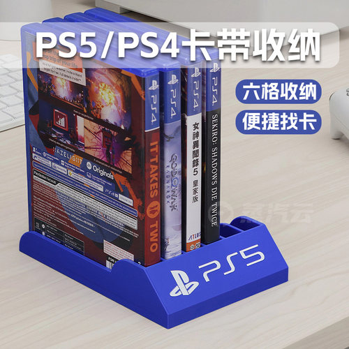 6槽PS5游戏卡带收纳架