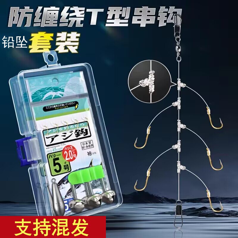 防缠绕串钩钓组线组铅坠伊势尼金袖鱼钩鲫鱼钩抛杆套装昂刺黄辣丁