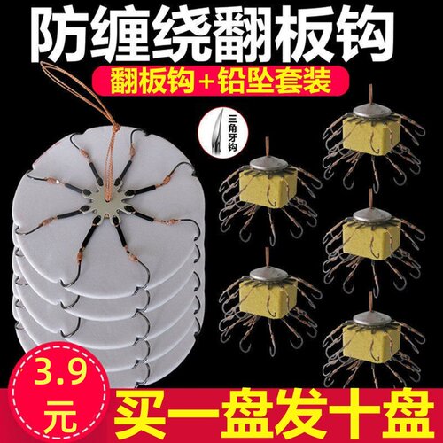 翻板钩盘钩爆炸钩野钓八爪勾海杆