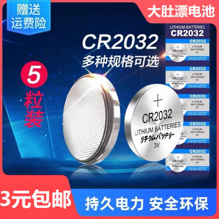 鲢鳙浮漂夜光漂大肚漂电池CR2032纽扣大圆肚阿波电子漂海杆漂海钓