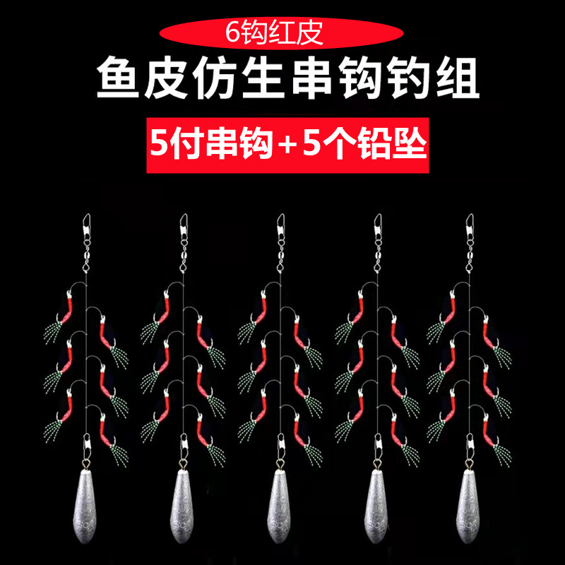 翘嘴白条鱼皮仿生串钩钓组红皮亮皮鱼钩仕挂路亚假饵金丸世虾皮钩
