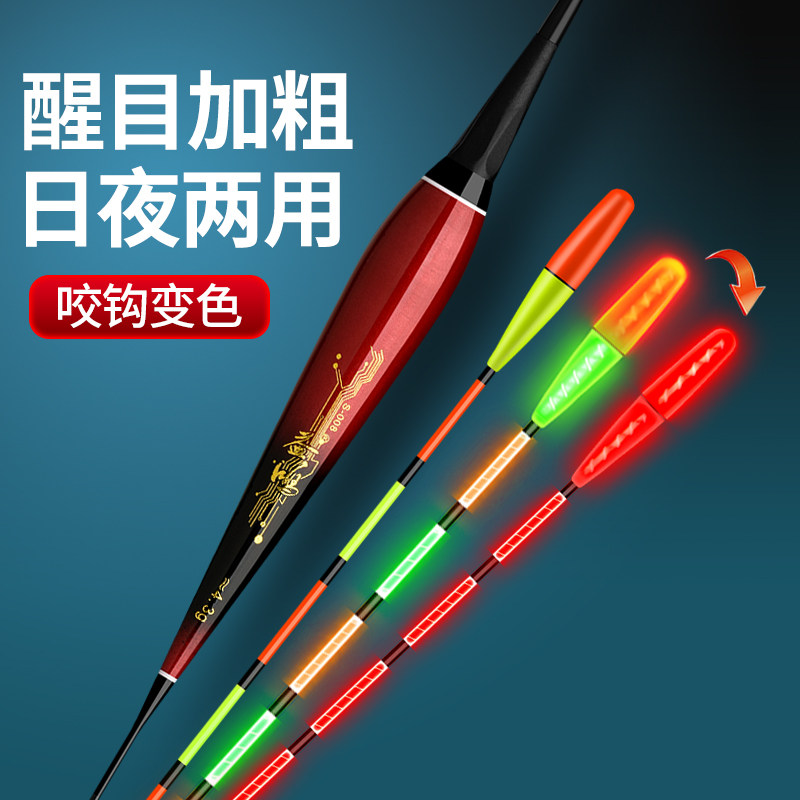 日夜两用浮漂咬钩变色夜光漂超亮