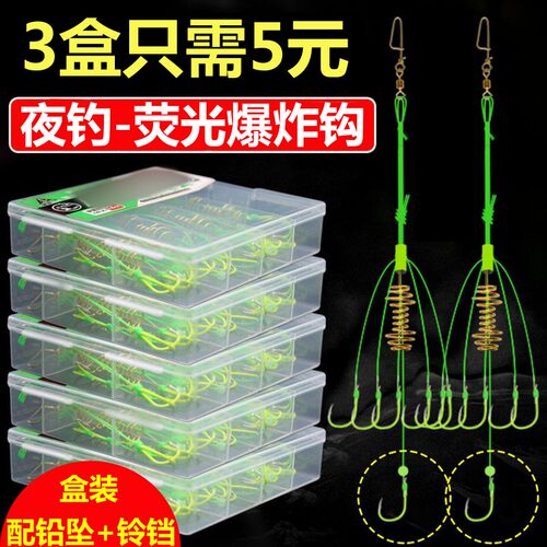 防挂底荧光爆炸钩防缠伊势尼鱼钩