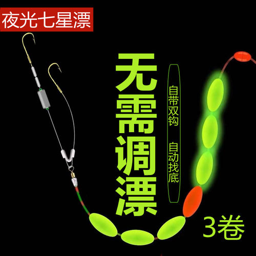 跑铅双钩七星漂线组绑好主线成品