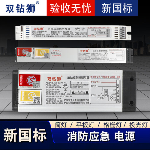 led平板灯日光消防应急电源
