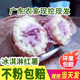 冰淇淋红薯新鲜一点红番薯紫心粉糯甜板栗薯花心农家自种干面地瓜